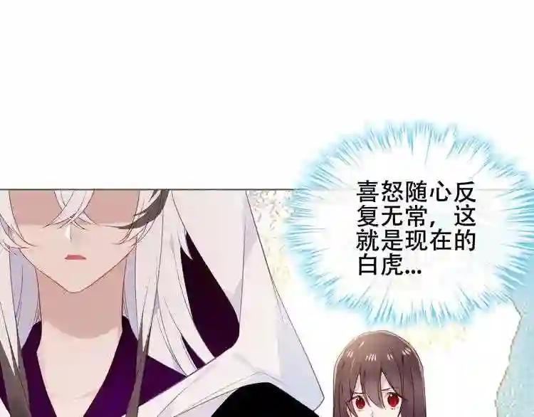 第152话 假赤圆 第70页