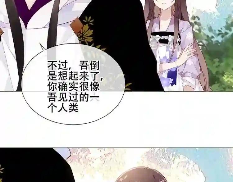第152话 假赤圆 第71页