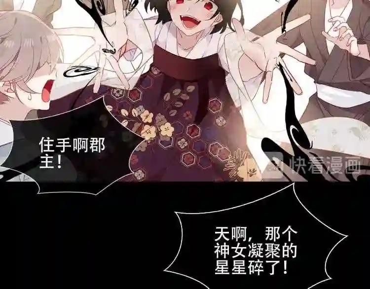 第152话 假赤圆 第78页
