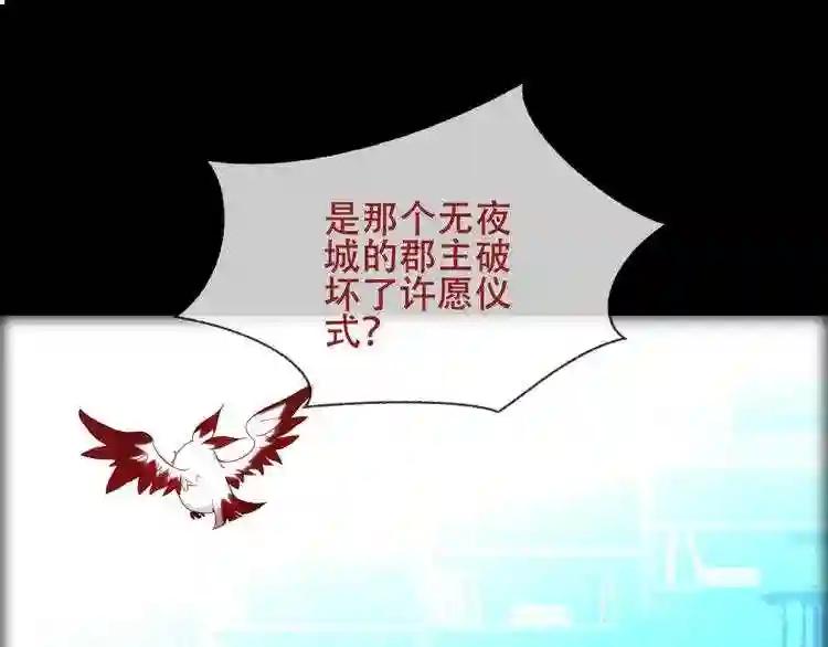 第152话 假赤圆 第80页