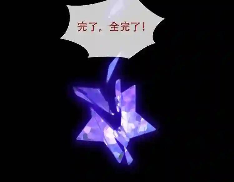 第152话 假赤圆 第84页