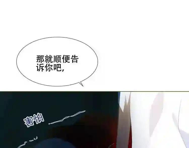第152话 假赤圆 第100页