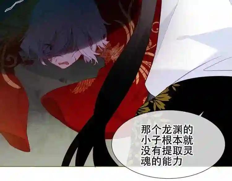 第152话 假赤圆 第101页