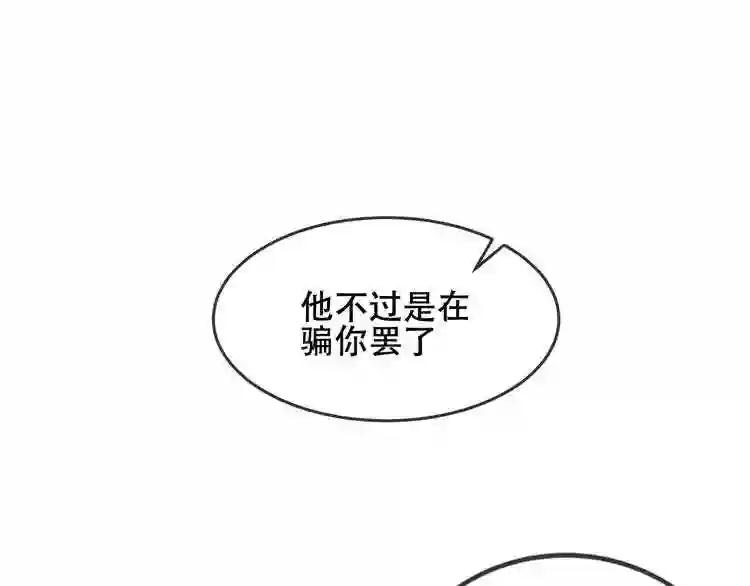 第152话 假赤圆 第102页