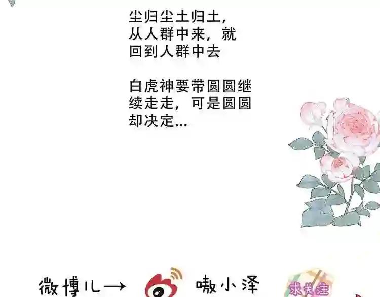 第152话 假赤圆 第109页