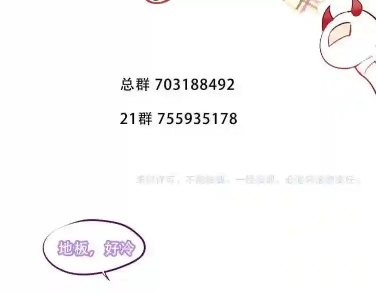 第152话 假赤圆 第110页