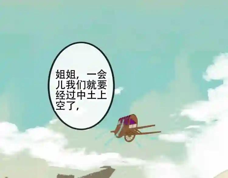 第54话 紫发王子花式撩人! 第4页