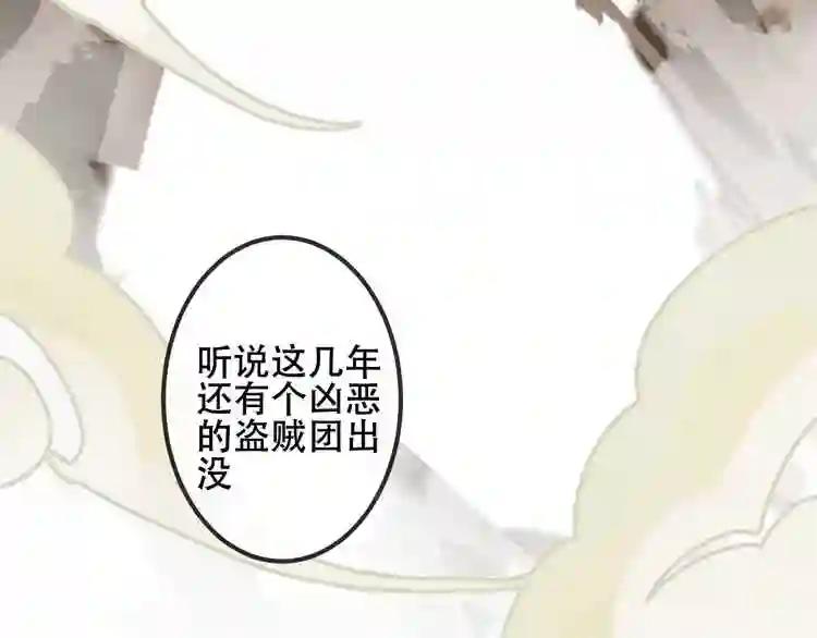第54话 紫发王子花式撩人! 第6页