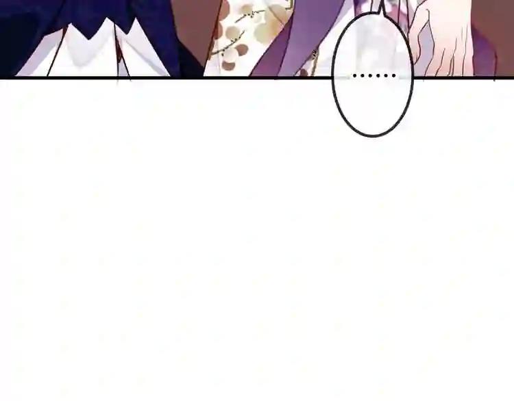 第54话 紫发王子花式撩人! 第13页