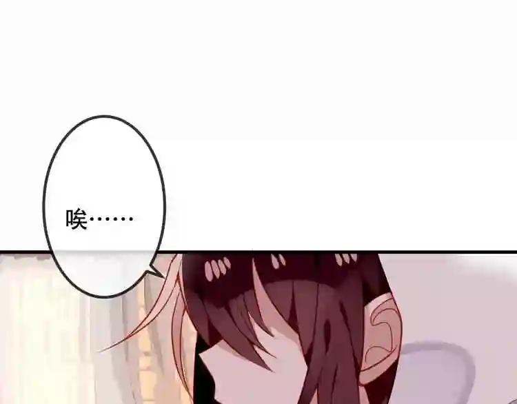 第54话 紫发王子花式撩人! 第14页