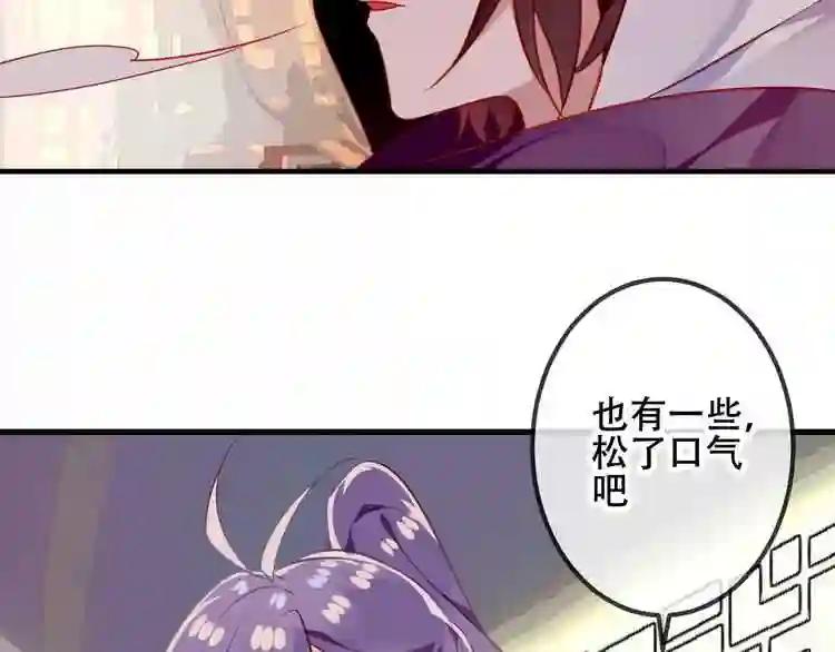 第54话 紫发王子花式撩人! 第15页