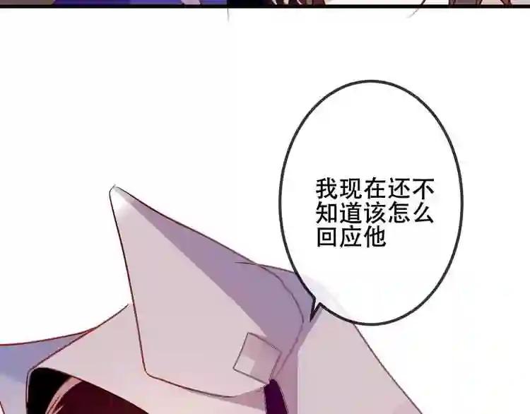 第54话 紫发王子花式撩人! 第17页