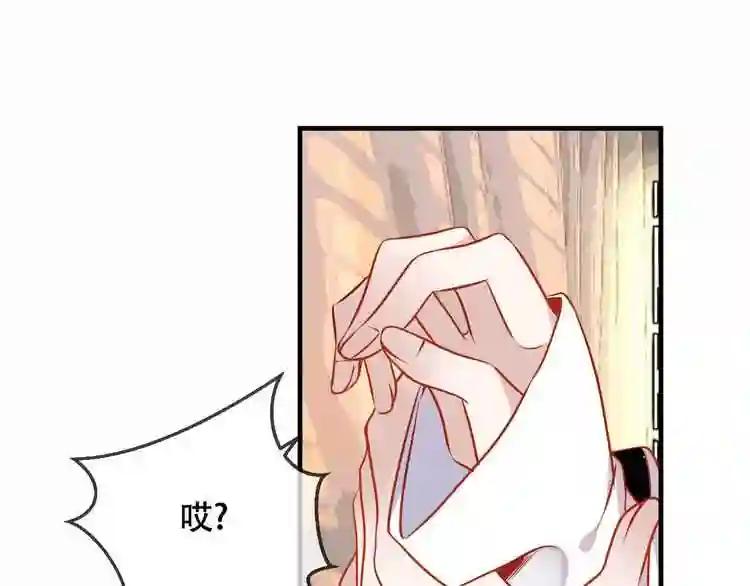 第54话 紫发王子花式撩人! 第24页