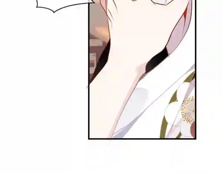 第54话 紫发王子花式撩人! 第25页