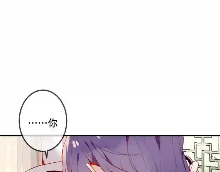 第54话 紫发王子花式撩人! 第35页