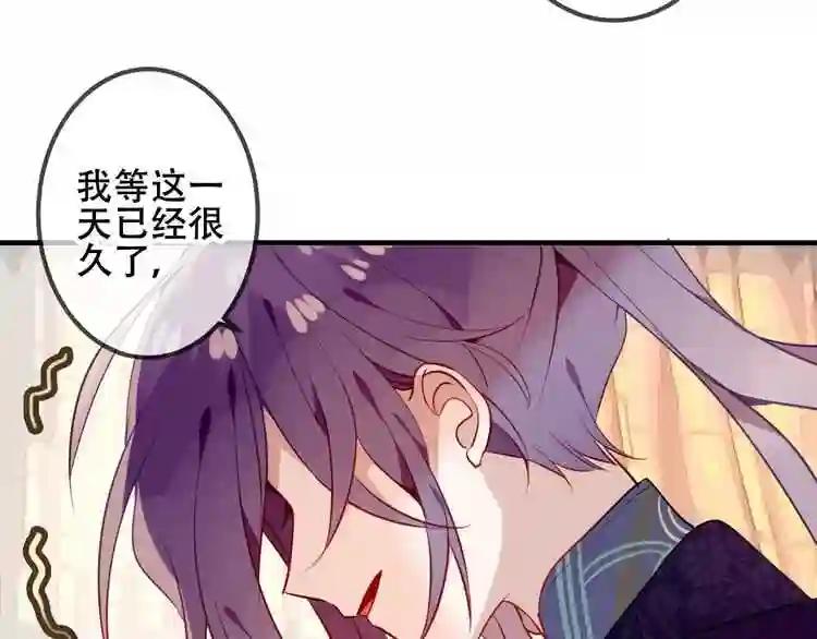 第54话 紫发王子花式撩人! 第39页