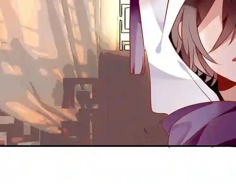 第54话 紫发王子花式撩人! 第56页