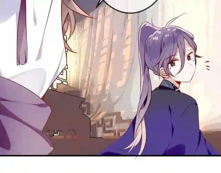 第54话 紫发王子花式撩人! 第58页