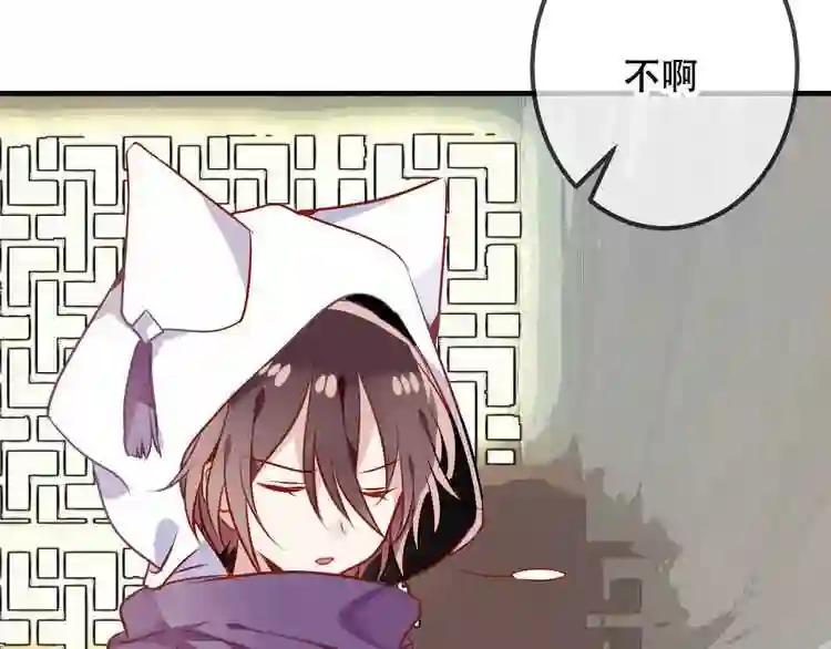 第54话 紫发王子花式撩人! 第62页