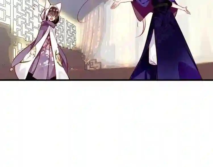 第54话 紫发王子花式撩人! 第66页