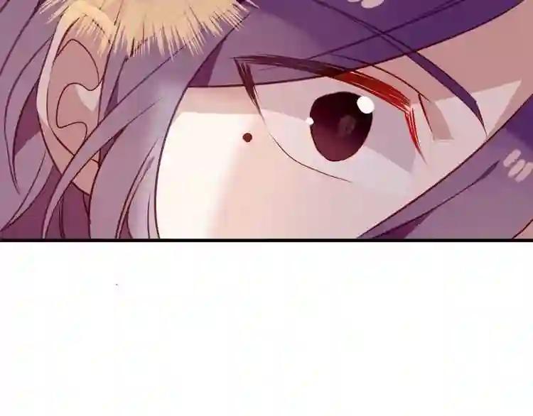 第54话 紫发王子花式撩人! 第69页