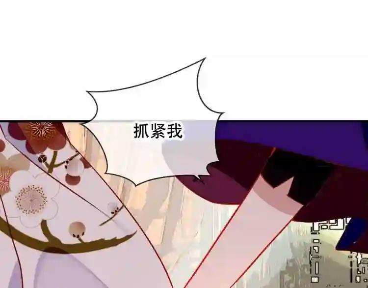 第54话 紫发王子花式撩人! 第70页