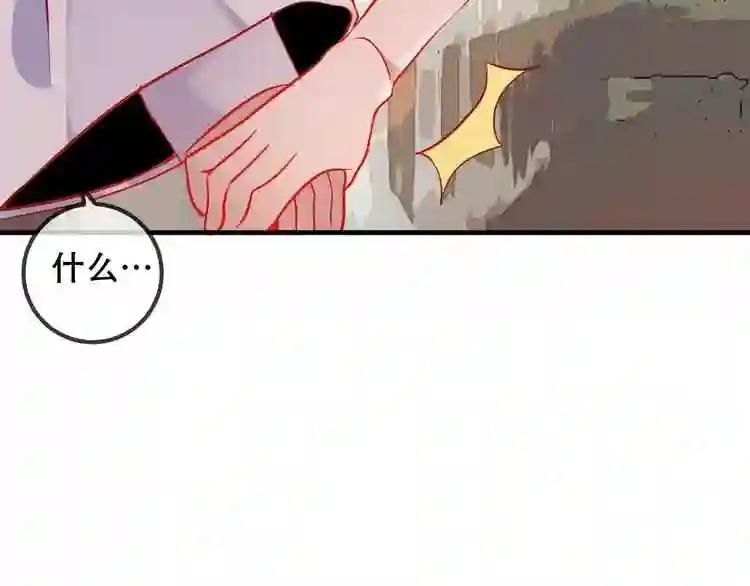 第54话 紫发王子花式撩人! 第71页