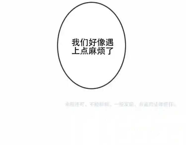 第54话 紫发王子花式撩人! 第74页