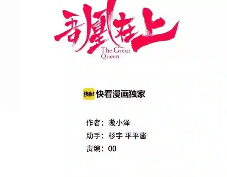 第70话 单纯的\\ 第8页