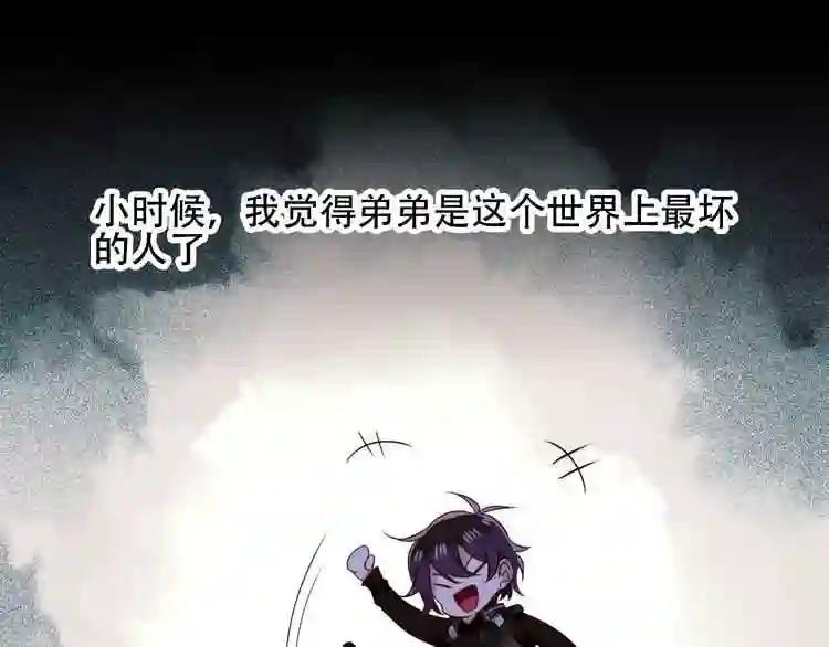 第70话 单纯的\\ 第9页