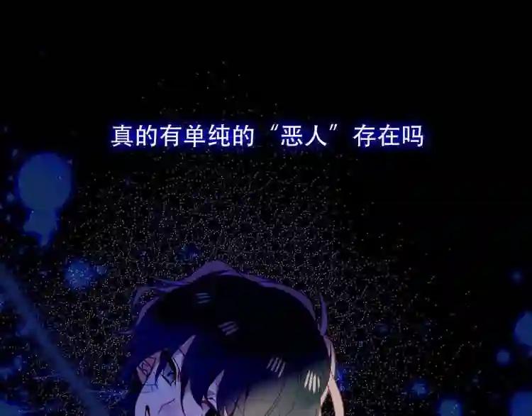 第70话 单纯的\\ 第26页