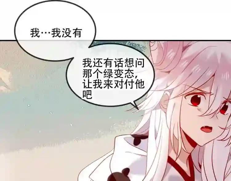 第70话 单纯的\\ 第38页