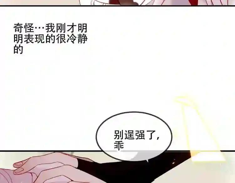 第70话 单纯的\\ 第39页