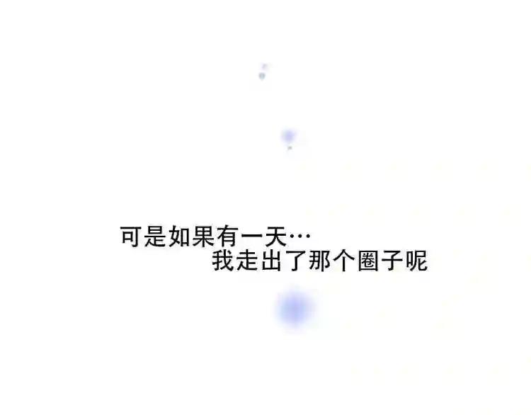 第70话 单纯的\\ 第59页