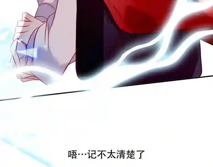 第70话 单纯的\\ 第75页