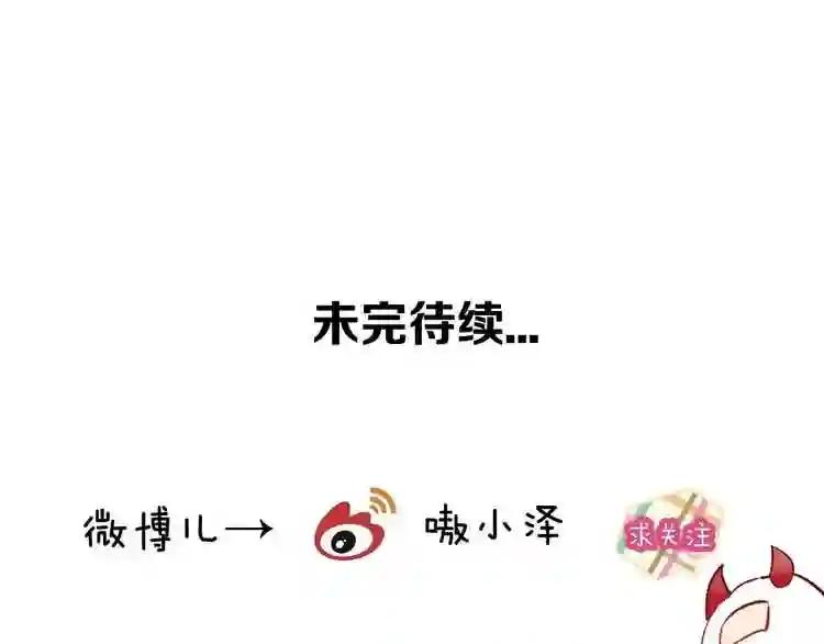 第70话 单纯的\\ 第76页