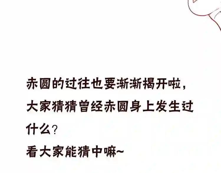 第70话 单纯的\\ 第77页