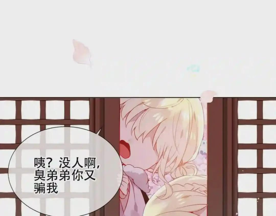 第168话 心底的愿望 第14页