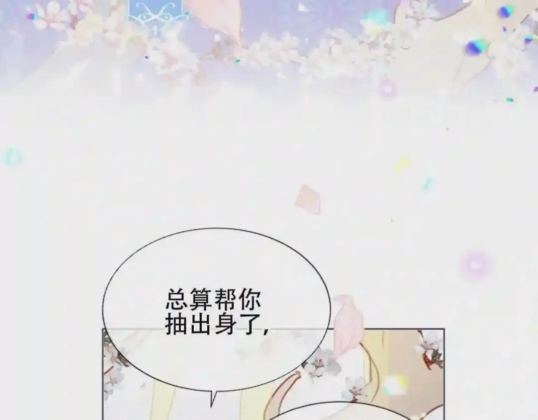 第168话 心底的愿望 第19页
