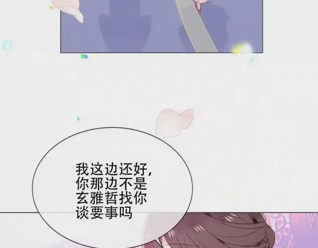 第168话 心底的愿望 第21页