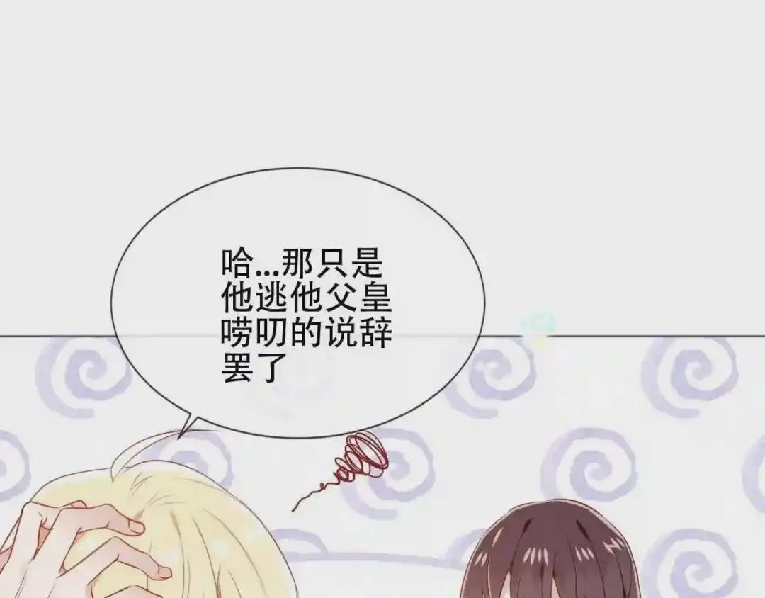 第168话 心底的愿望 第24页