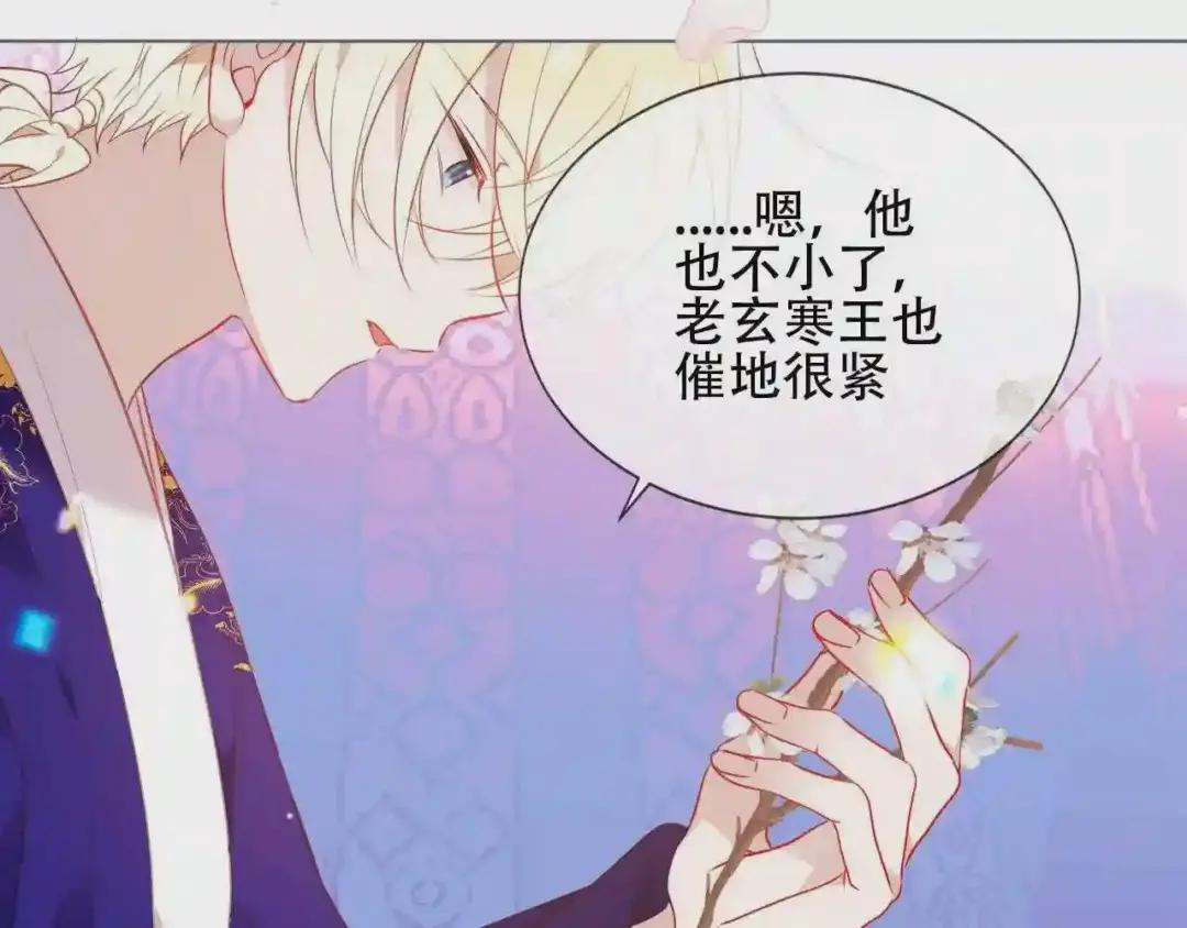 第168话 心底的愿望 第26页