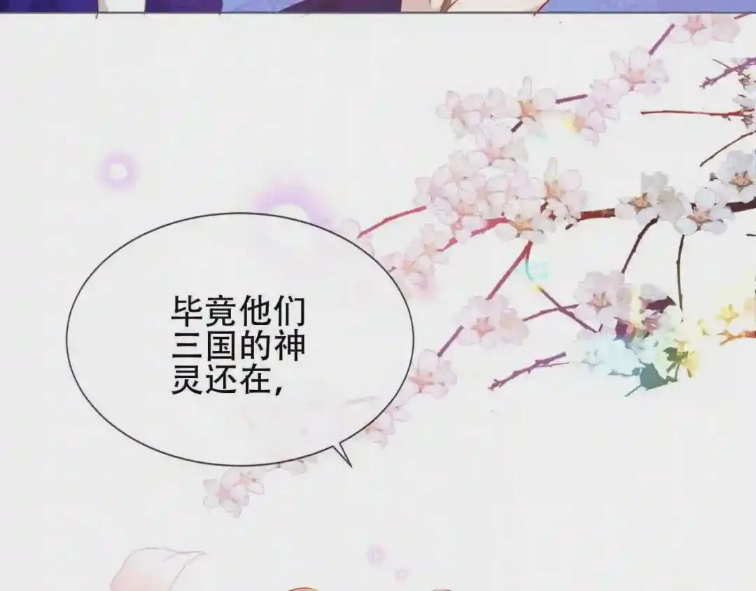 第168话 心底的愿望 第27页