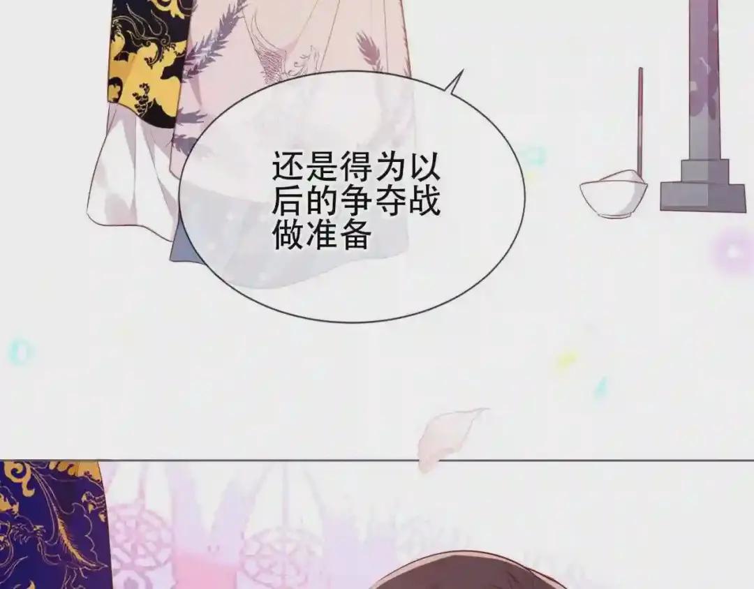 第168话 心底的愿望 第29页