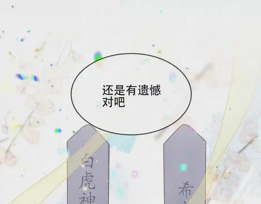 第168话 心底的愿望 第32页