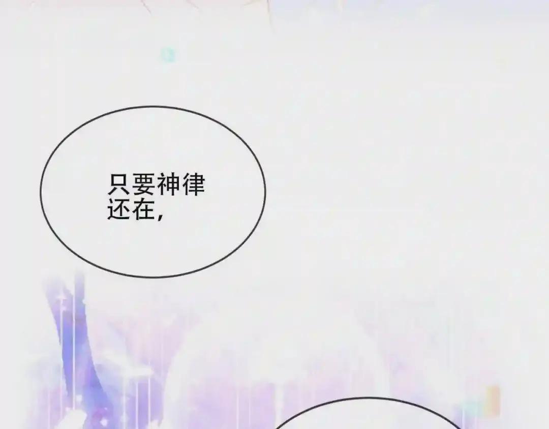 第168话 心底的愿望 第35页