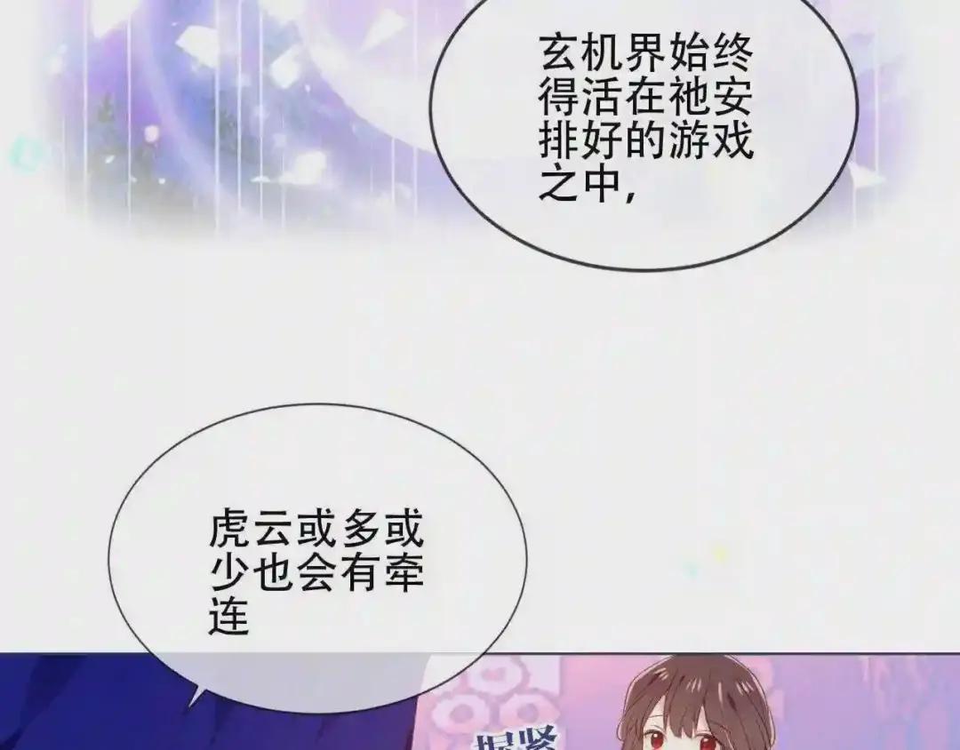 第168话 心底的愿望 第36页