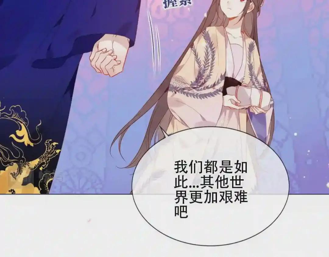 第168话 心底的愿望 第37页
