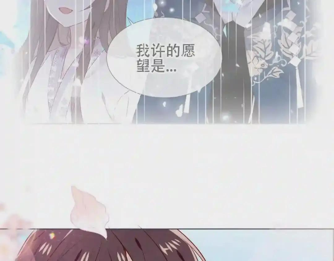 第168话 心底的愿望 第40页