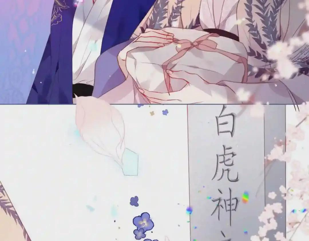 第168话 心底的愿望 第45页
